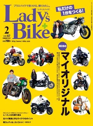 L＋Bike　http://www.l-bile.com/